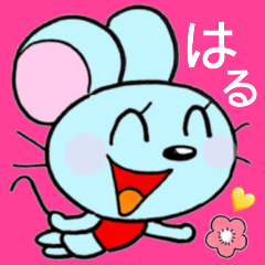 春だよ♡ちゅーくん