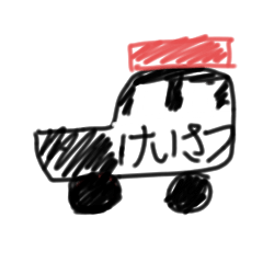 子どもの落書き(車)