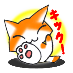 しろきじですにゃ～