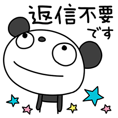 丁寧なふんわかパンダ