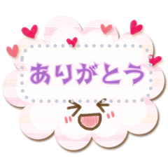 気持ちを伝える♡メッセージスタンプ