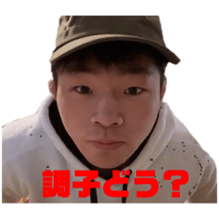 僕のスタンーぷ