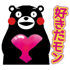 くまモンの日常会話