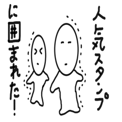 お前のバックに俺がいる