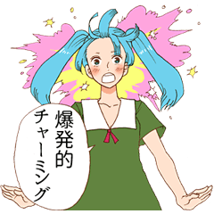 ポエム風台詞の女の子たち