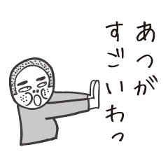 エラそうな坊主2