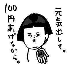 自称ボブヘアのおかめちゃん