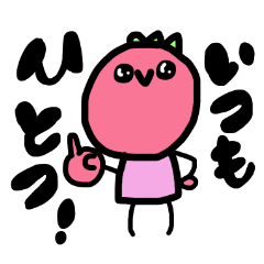 お坊ちゃんなトマト