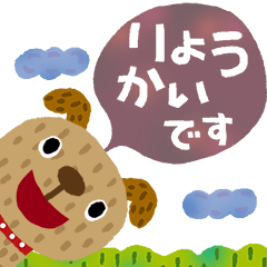 絵本みたいな*動く*ちびいぬスタンプ