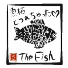 さかなさんの国