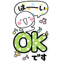 デカ文字の見やすいスタンプ♡通常ver