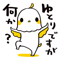 日ドラ「ゆとりですがなにか」公式スタンプ