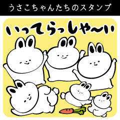 うさこちゃんたちの日常