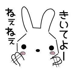 恋するすきすきうさうさ３