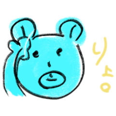 くまさんすたんぷピグのり