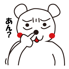 シロクマちゃんとウサギちゃん