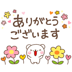 小さなしろくまさんの毎日スタンプ