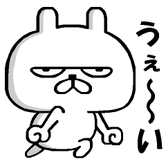 小生意気に動く！のーてんきうさぎ