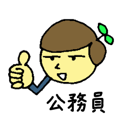 お役所言葉スタンプ パート３