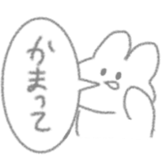 うさぴっぴはたまにめんどくさい