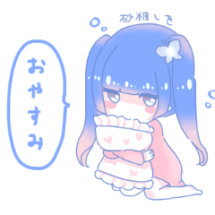 マジックレイヤー　おやすみスタンプ