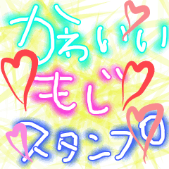 言葉のスタンプ