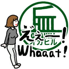 オカヒル スタンプ (part 2)