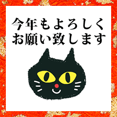 黒ねこ　顔　年賀状　2021