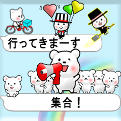 ちょこまか動く！ 吹き出しクマさん