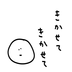 雑なスタンプ 相槌