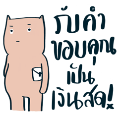 OnDoi salary man v.2