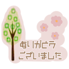 いつもTREEと一緒