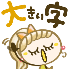 文字が見やすい♡ステキ女子の毎日セット