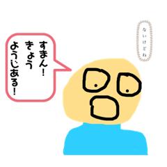 本音が分かるスタンプ