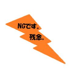 前向きときどきネガティブ？