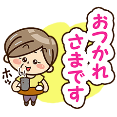 おばあちゃんスタンプ【敬語編】