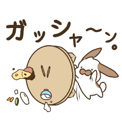 たれみみたるちん～初めての反抗期～