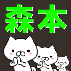 超★森本(もりもと・モリモト)なイヌ