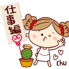 毎日使えるお仕事編 ゆるもかスタンプ７