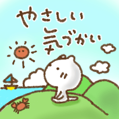 ゆるいねこの優しい気づかい(再販)