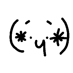 絵文字( *´꒳`*)