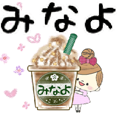 マフィのみなよさんにかわってメッセージ