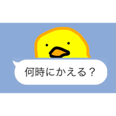 夫婦の連絡用スタンプ