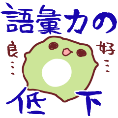 だいふくかえる12
