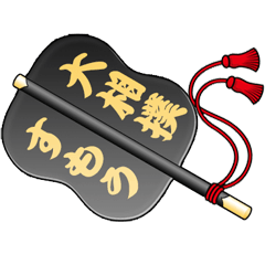 相撲の軍配団扇