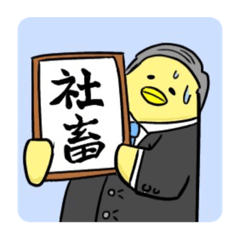 ひよこたち。 various chicks.