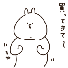 お願いあごうさぎ