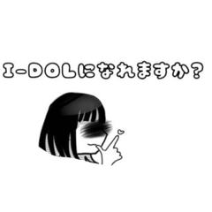 アイドルを目指す女&おまけ