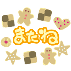 日常が楽しくなるかわいいスタンプ