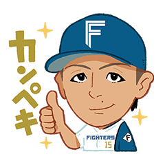 ファイターズ スタンプ2022